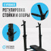 Силовая скамья многофункциональная домашняя Oxygen Fitness TAURUS 75_75