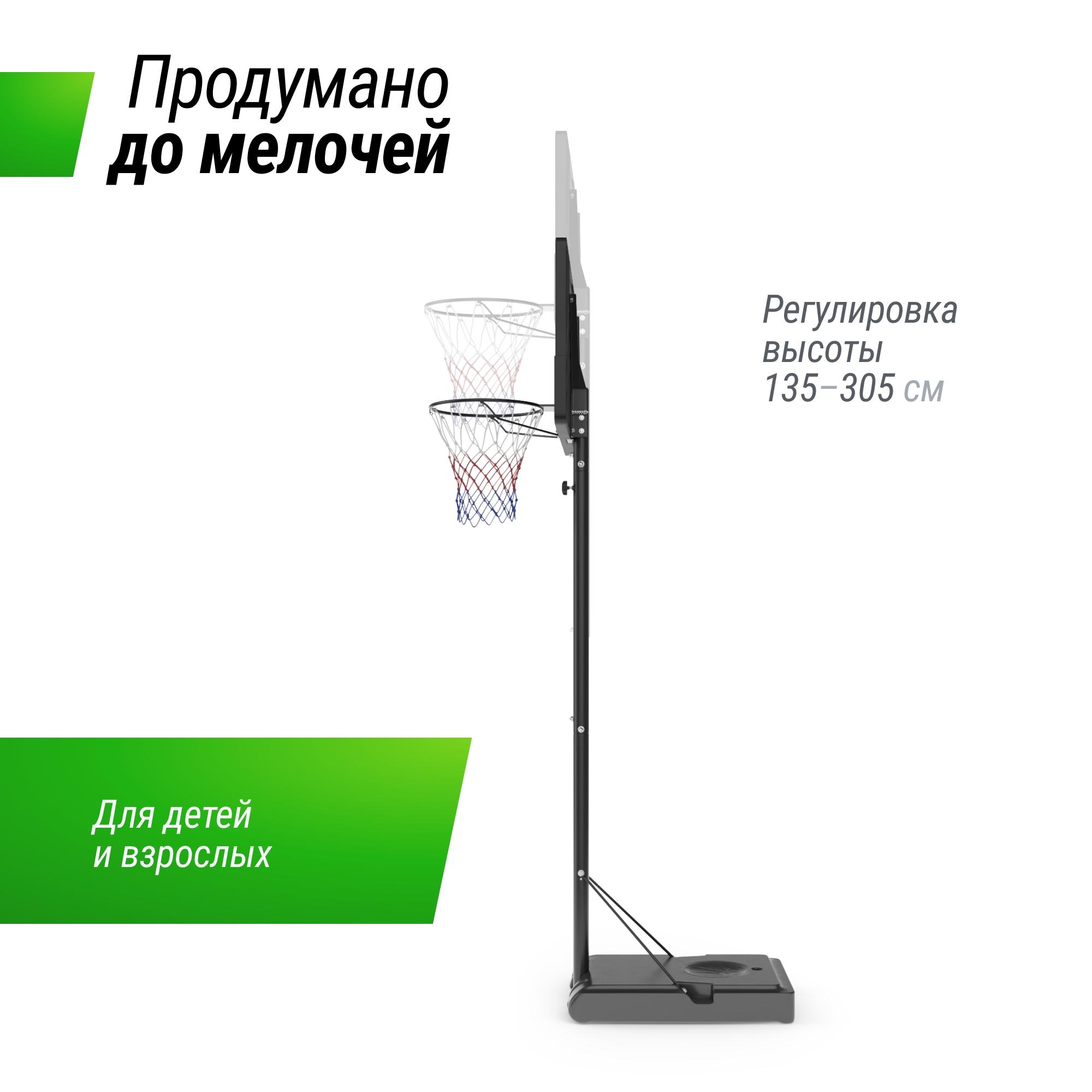 Баскетбольная стойка Unix Line B-Stand-PE 44"x28" R45 H135-305см BSTS305_44PEBK 2000_2000