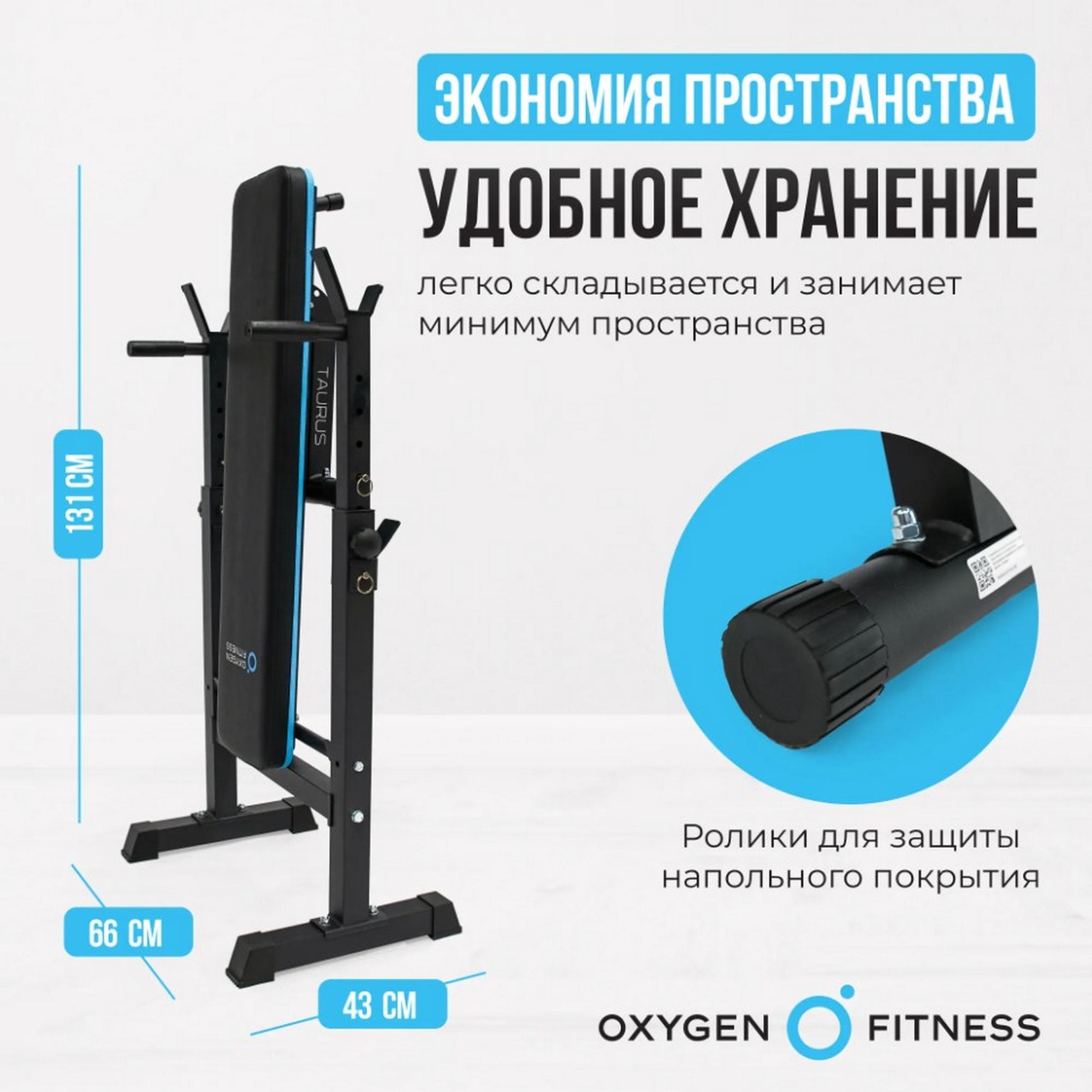 Силовая скамья многофункциональная домашняя Oxygen Fitness TAURUS 2000_2000