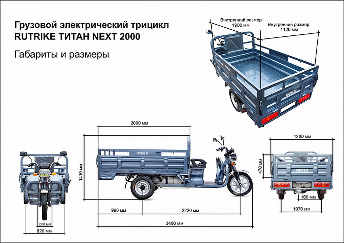 Грузовой электротрицикл RuTrike Титан NEXT 2000 60V1500W 023965-2642 серый 1200_850