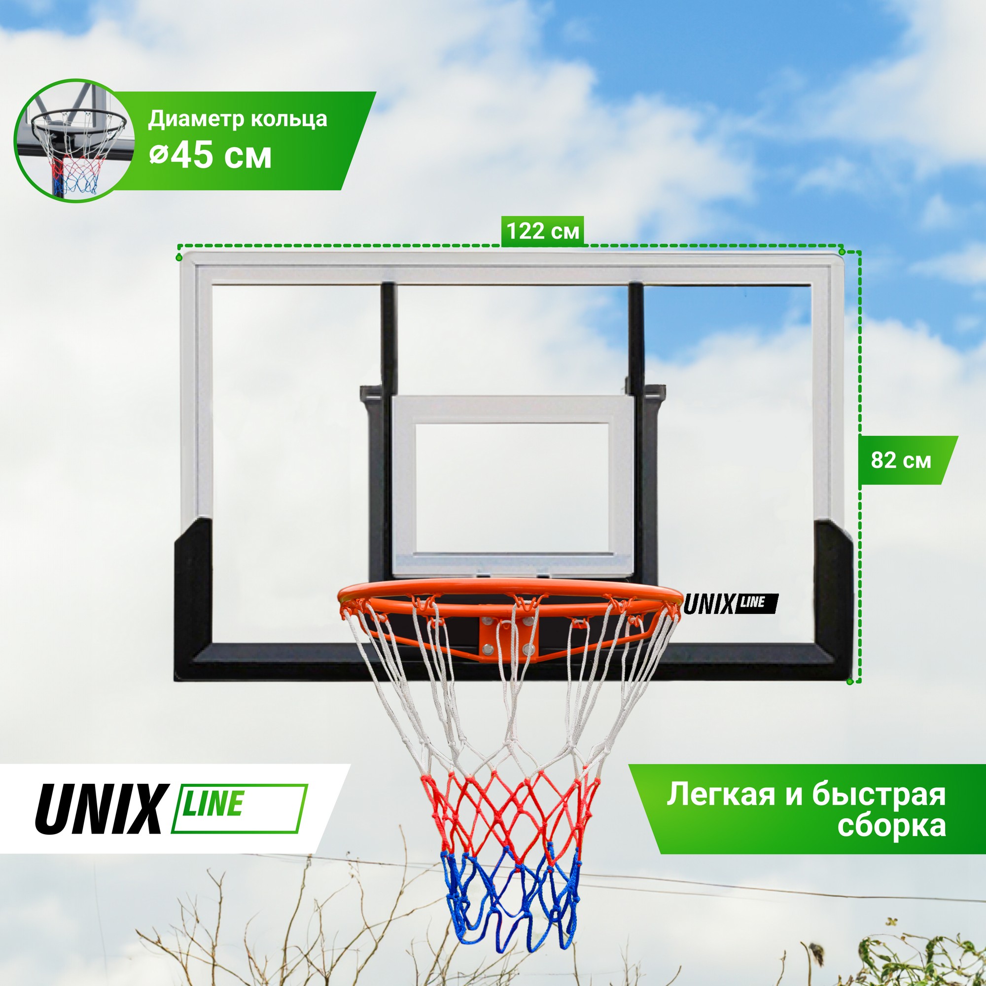 Баскетбольный щит Unix Line B-Backboard 48"x32" R45 BBBDS122BW 2000_2000