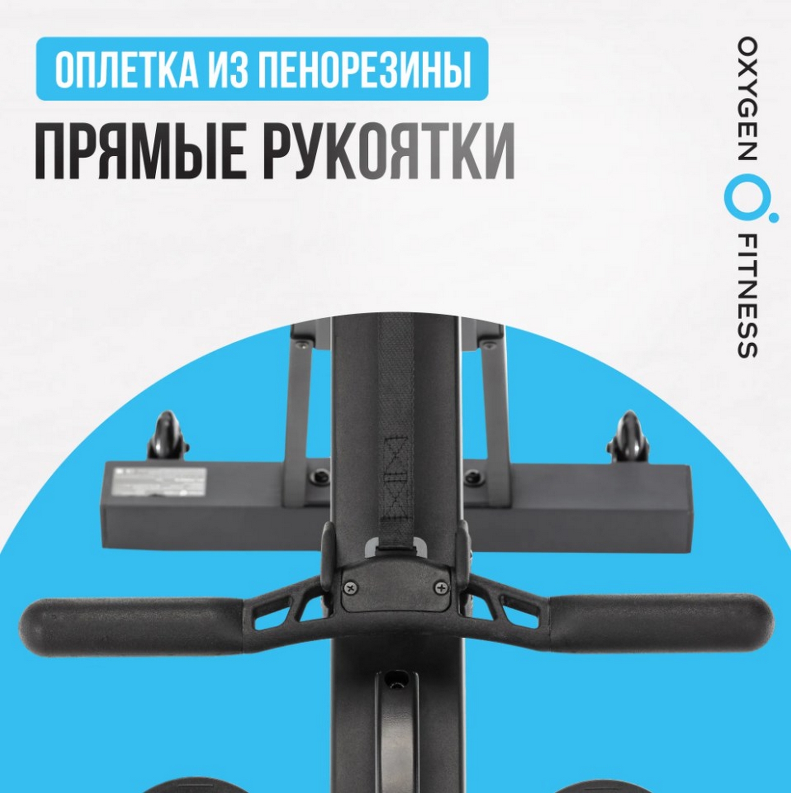 Гребной тренажер Oxygen Fitness RW700 PRO 1600_1603