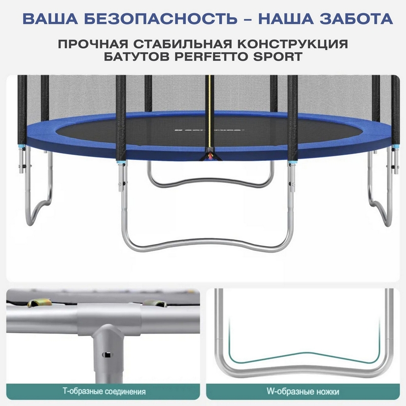 Батут с защитной сеткой Perfetto Sport Activity 14" d430см 2500000067471 синий 800_800