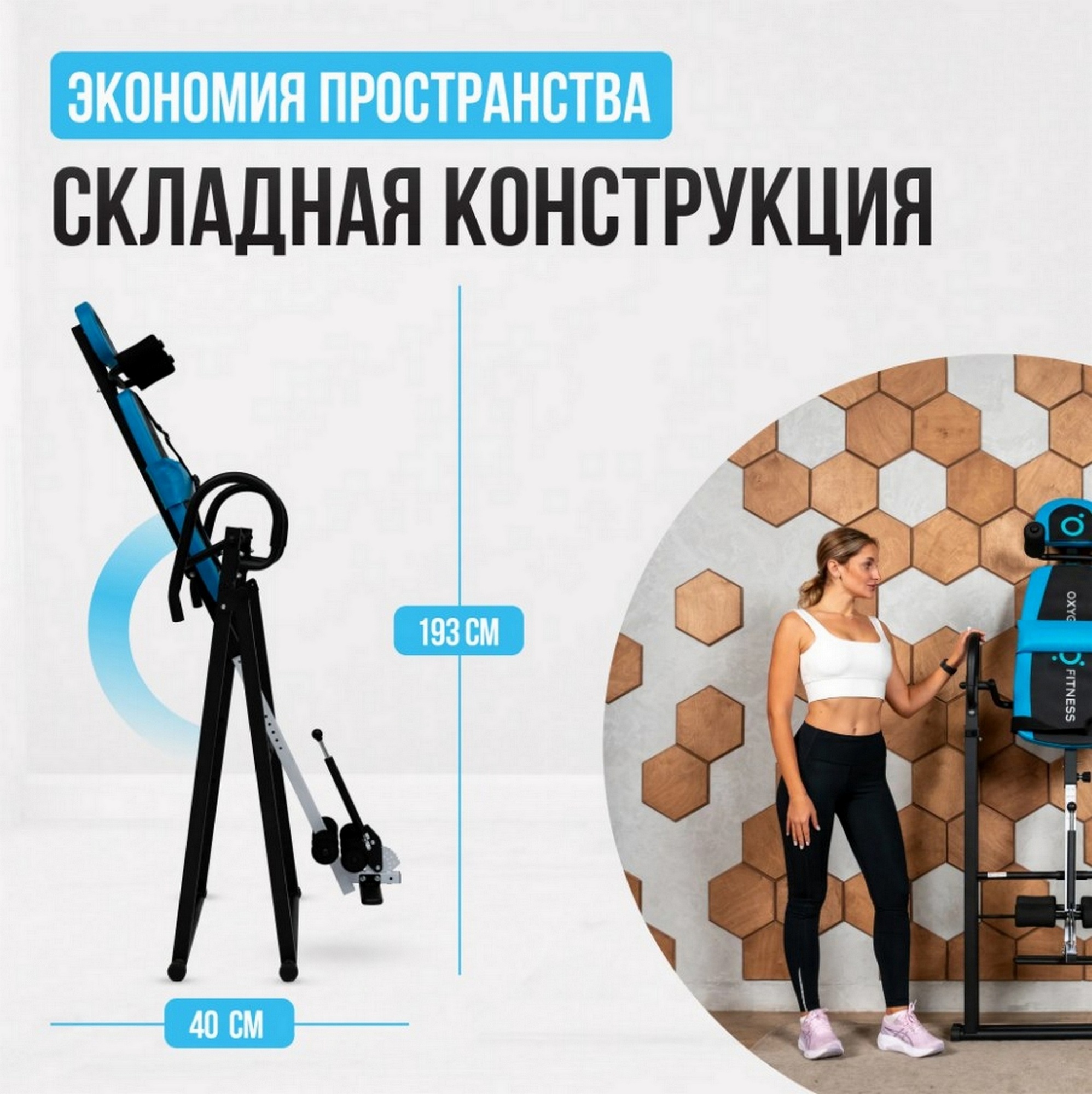 Инверсионный стол домашний Oxygen Fitness SKULPT 1996_2000