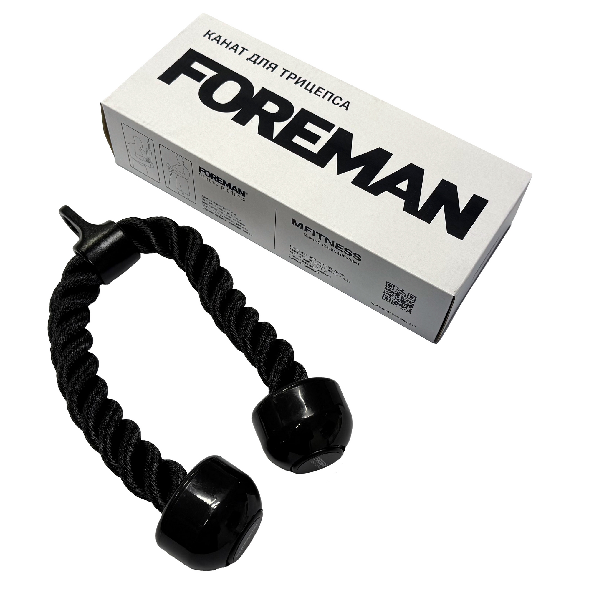 Канат для трицепса Foreman RUMF2251 черный 2000_2000