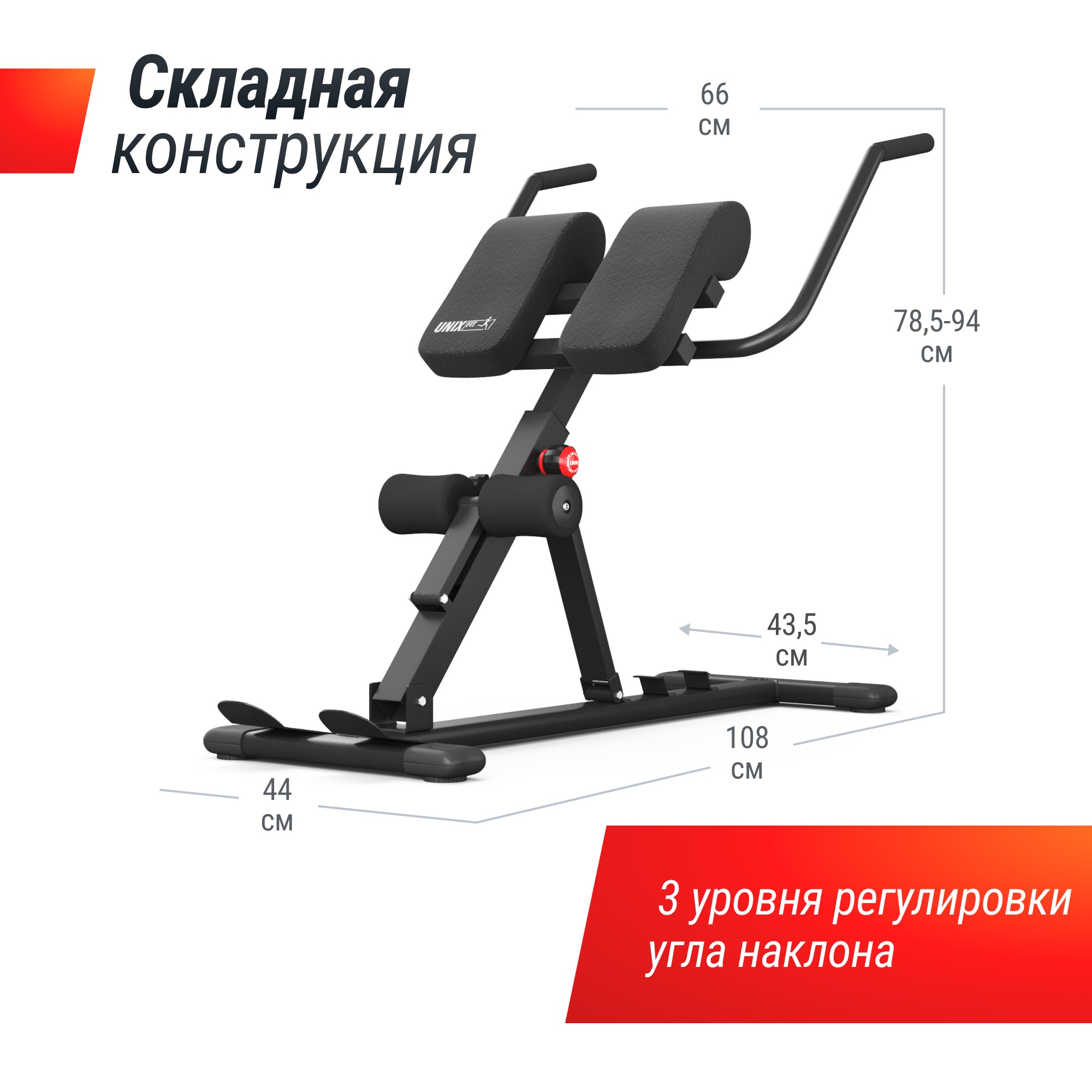 Гиперэкстензия UnixFit R-Chair 150G 2000_2000