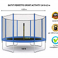 Батут с защитной сеткой Perfetto Sport Activity 14" d430см 2500000067471 синий 120_120